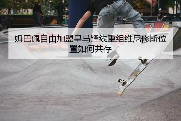 mu-ba-pei-zi-you-jia-meng-huang-ma-feng-xian-chong-zu-wei-ni-xiu-si-wei-zhi-ru-he-gong-cun-2-324.jpg